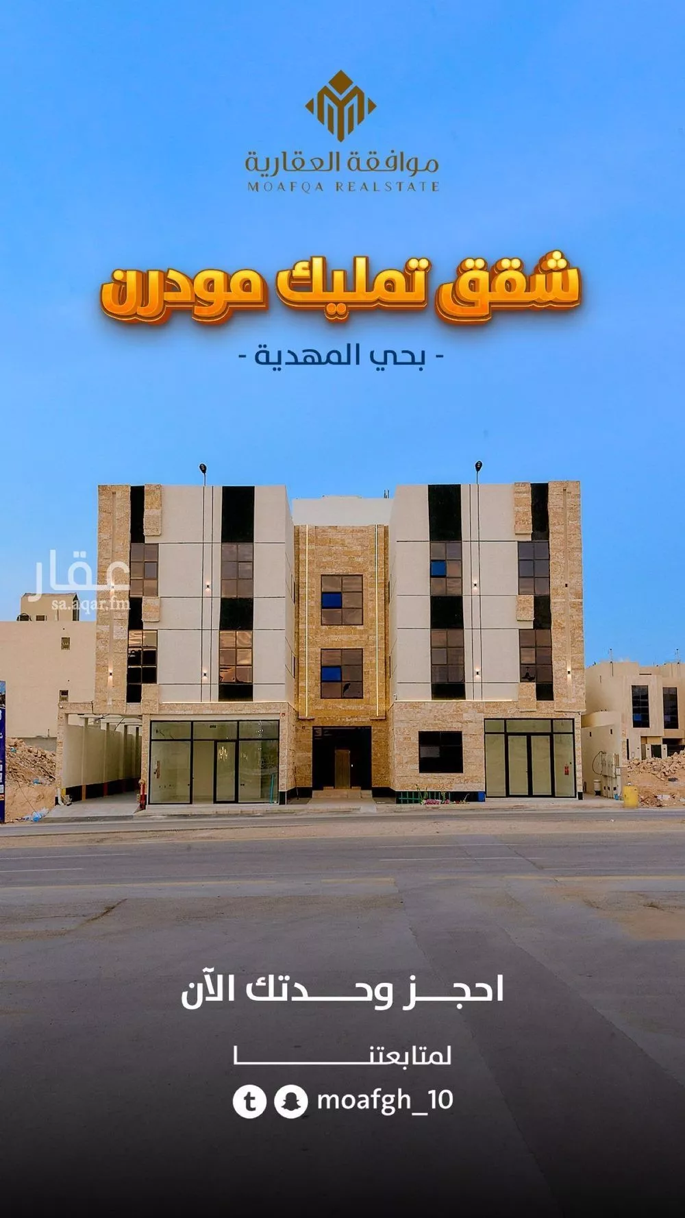 شقة للبيع في شارع عبداللطيف بن المبارك, حي المهدية, مدينة الرياض, منطقة الرياض 1 صورة