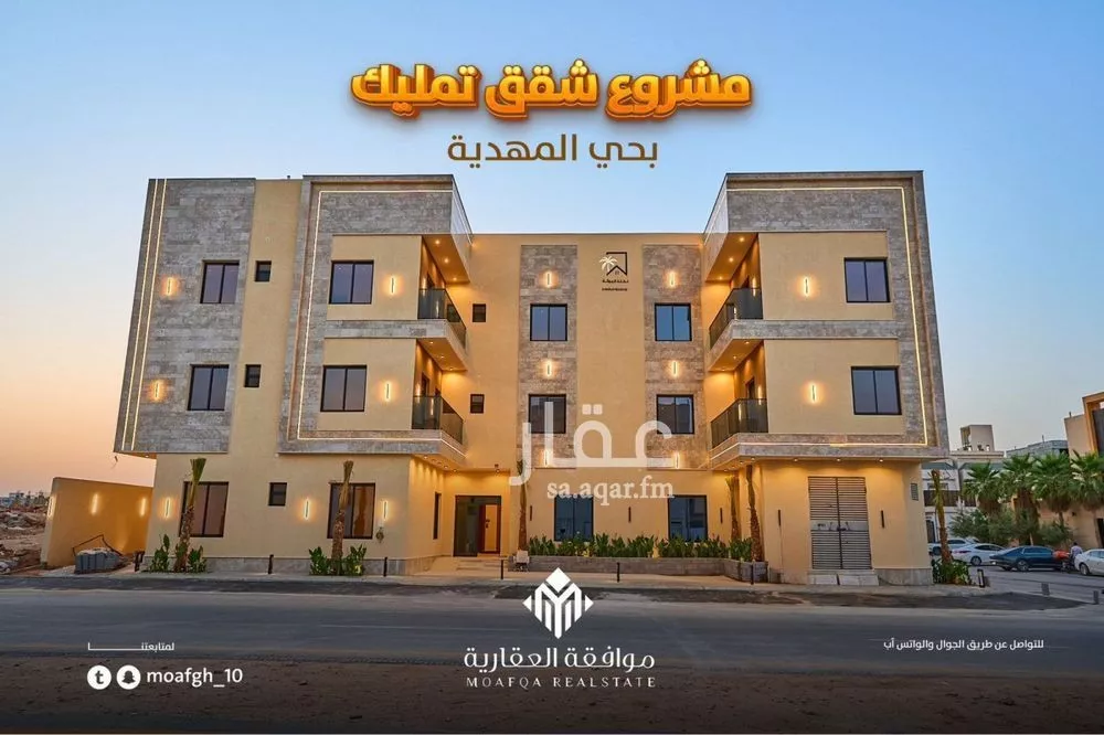 شقة للبيع في شارع سيف الدين الخطيب, حي المهدية, مدينة الرياض, منطقة الرياض 1 صورة