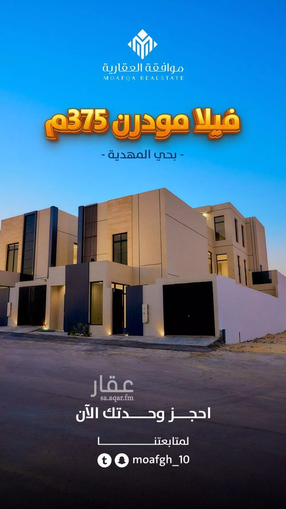 فيلا للبيع في شارع سعيد بن نافع, حي المهدية, مدينة الرياض, منطقة الرياض 1 صورة