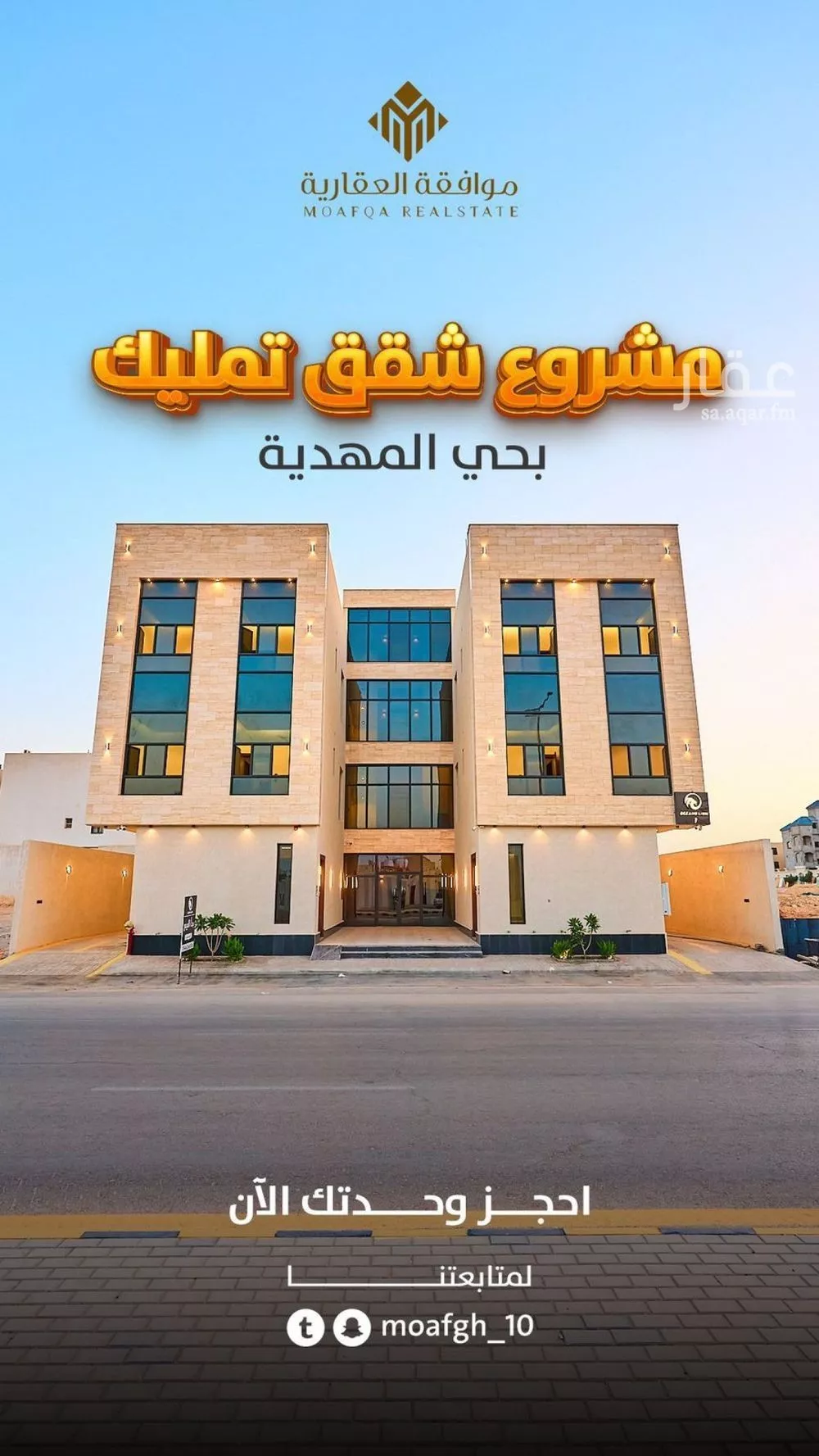 شقة للبيع في شارع مصطفى بن محمد العروسي, حي المهدية, مدينة الرياض, منطقة الرياض 1 صورة
