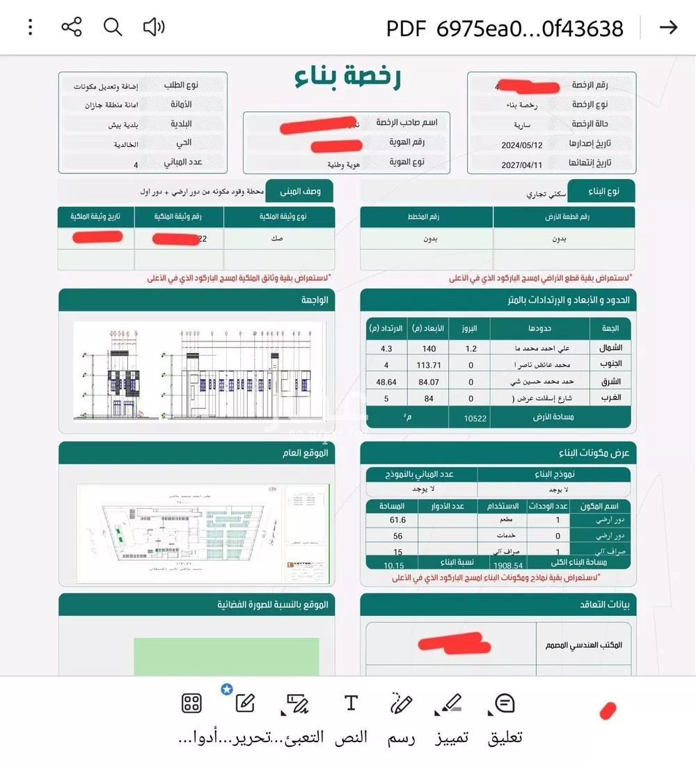 أرض للبيع في حي الخالدية, مدينة بيش, منطقة جازان 1 صورة