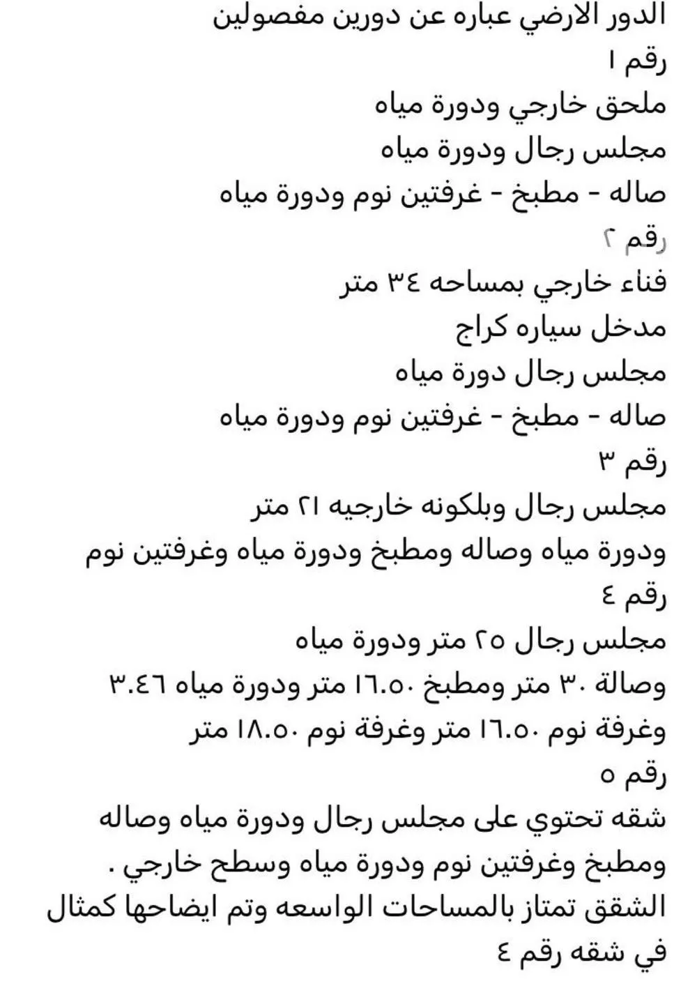 عمارة للبيع في شارع الحارث بن سهل الانصاري, حي اليمامة, مدينة ضرما, منطقة الرياض 1 صورة