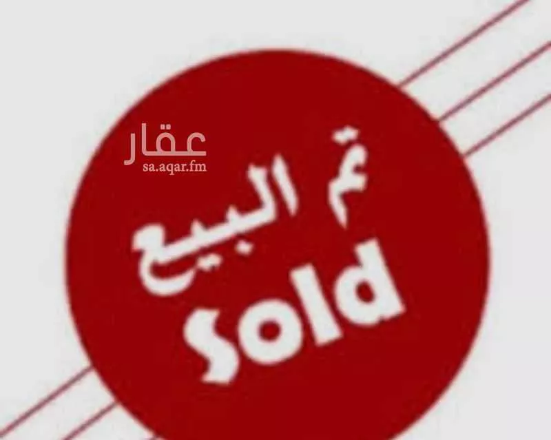 أرض للبيع في شارع البركة, حي الأمواج, مدينة الخبر, المنطقة الشرقية 1 صورة