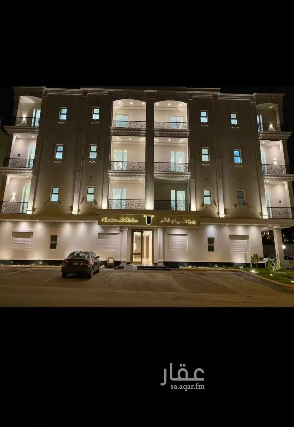 شقة للبيع في شارع أرجوان, حي الملقا, مدينة الرياض, منطقة الرياض 1 صورة