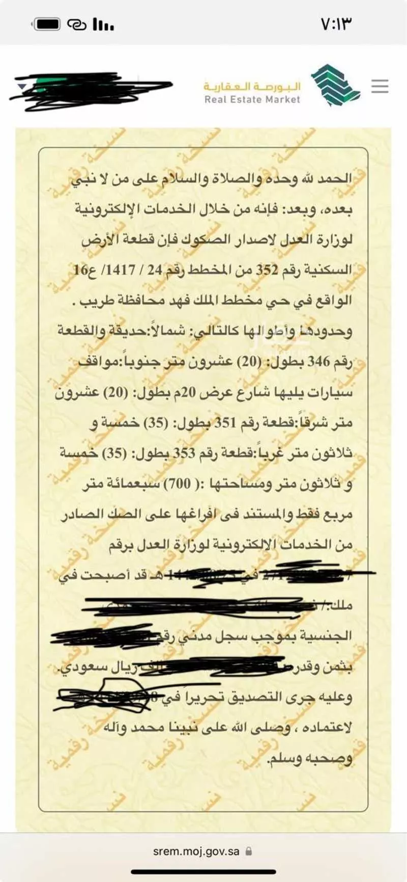 أرض للبيع في طريب ، طريب 1 صورة