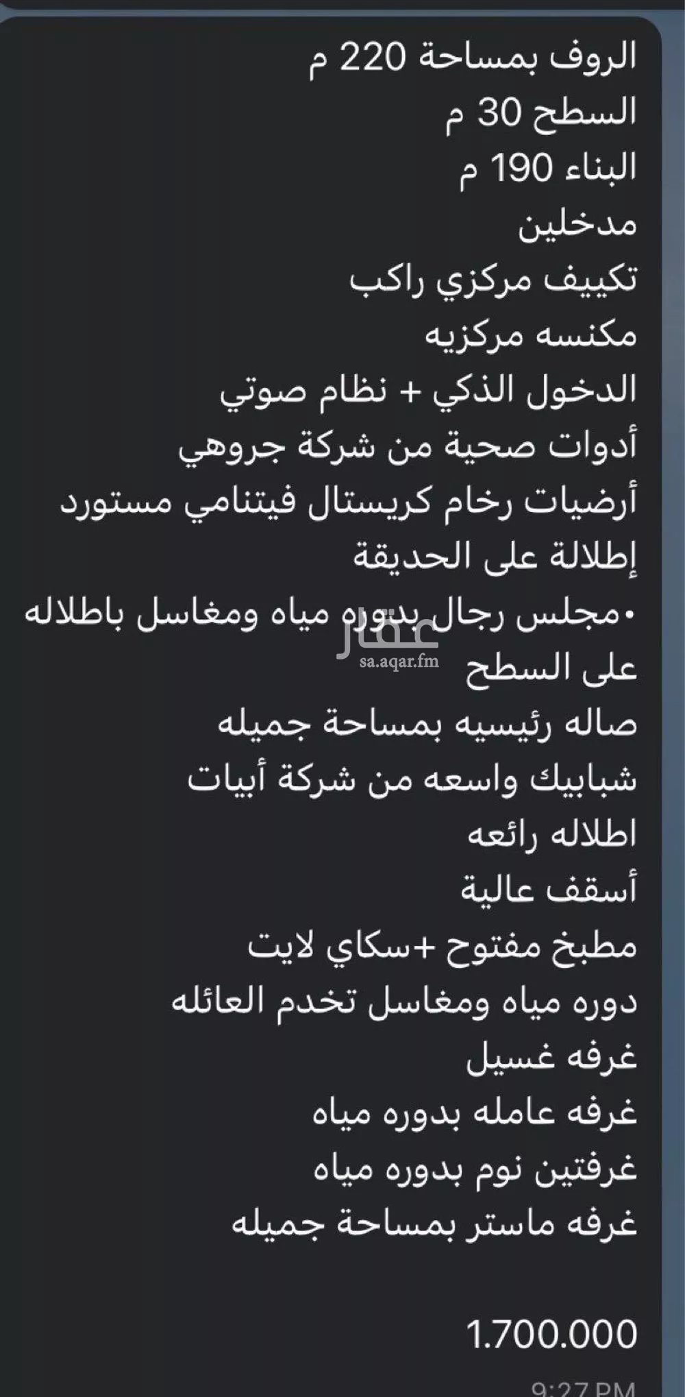 شقة للبيع في شارع عبدالله سرور, حي السلامة, مدينة جدة, منطقة مكة المكرمة 1 صورة