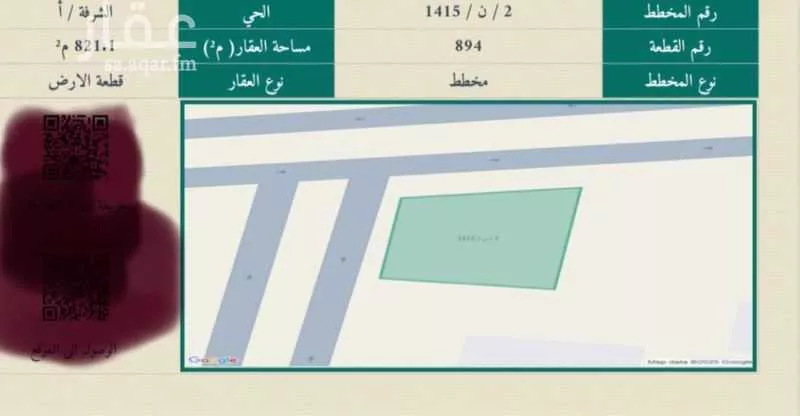 أرض للبيع في شارع 13087753, حي الشرفة, مدينة نجران, منطقة نجران 1 صورة