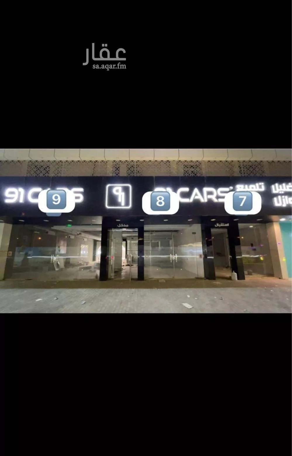 محل للإيجار في شارع الامير محمد ابن سلمان ابن عبدالعزيز, حي العقيق, مدينة الرياض, منطقة الرياض 1 صورة