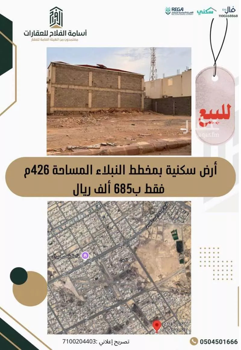 أرض للبيع في شارع احمد غازي عيد الجهني, حي نبلاء, مدينة المدينه المنوره, منطقة المدينة المنورة 1 صورة
