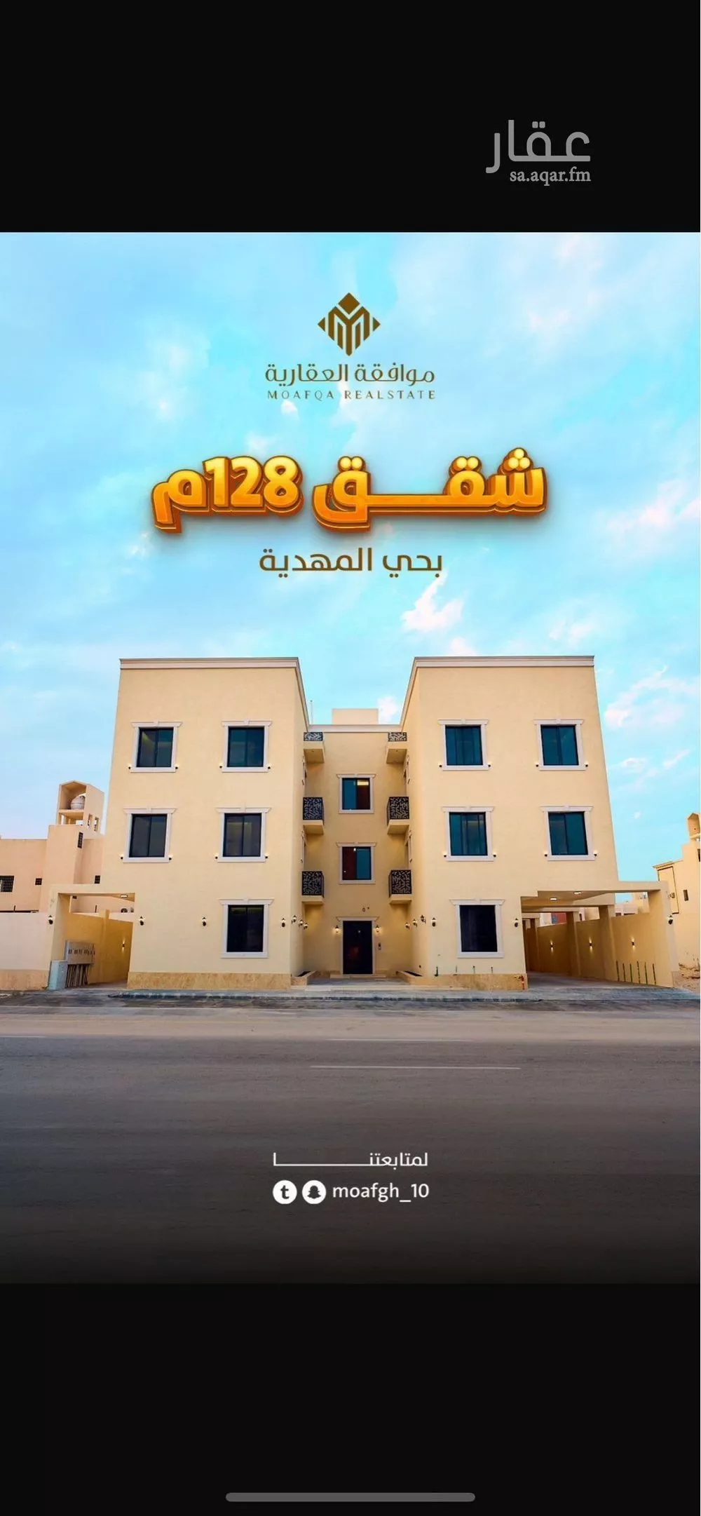 شقة للبيع في شارع تقى الدين التميمى, حي المهدية, مدينة الرياض, منطقة الرياض 1 صورة