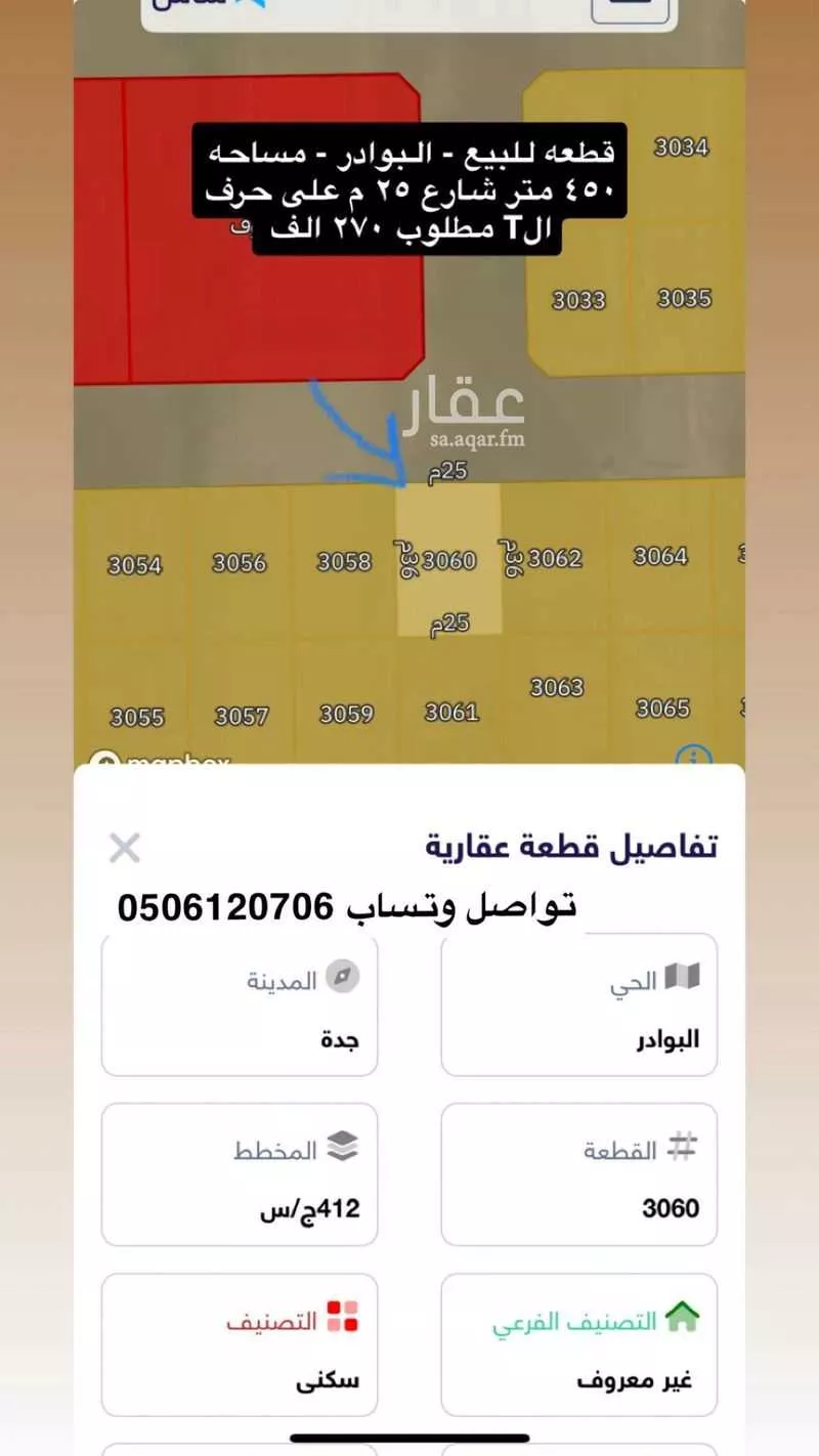 أرض للبيع في حي البوادر, مدينة جدة, منطقة مكة المكرمة 1 صورة