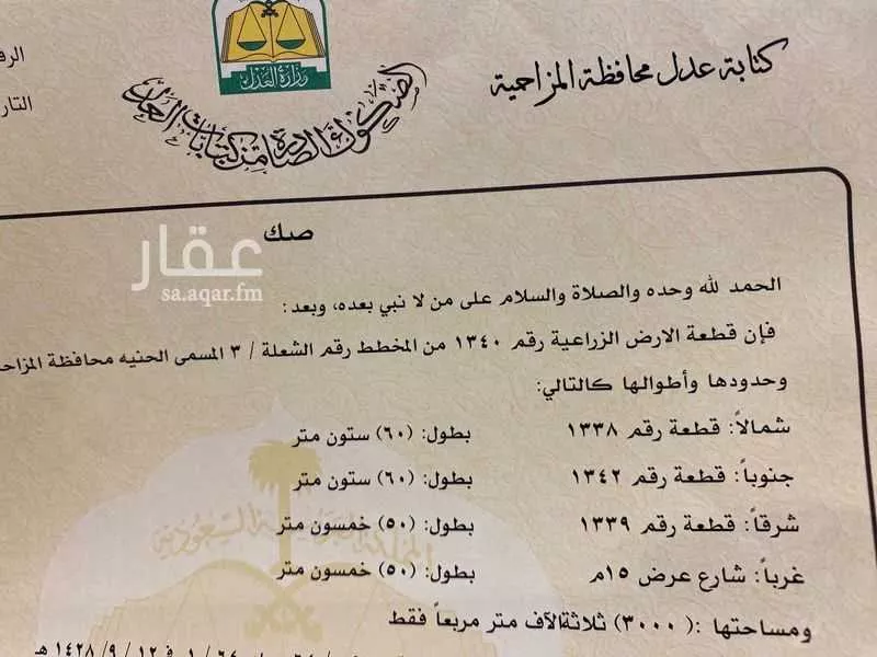 أرض للبيع في حي تجمع سكاني الحنية, مدينة تجمع سكاني الحنية, منطقة الرياض 1 صورة