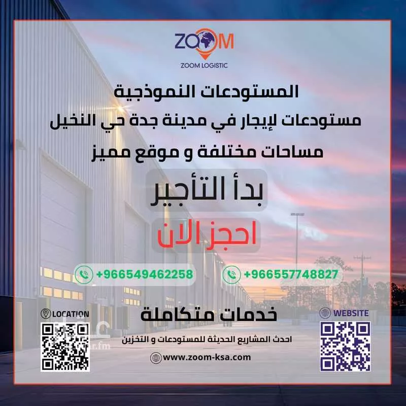 مستودع للإيجار في شارع عبدالملك ابن سعيد الانصاري, حي النخيل, مدينة جدة, منطقة مكة المكرمة 1 صورة