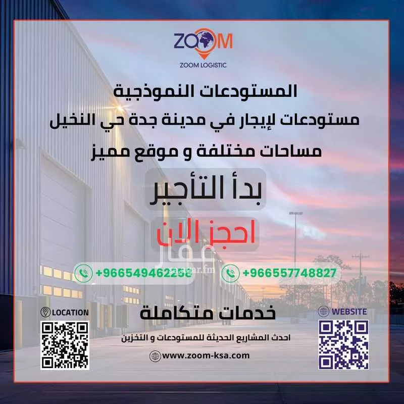 مستودع للإيجار في شارع عبدالملك ابن سعيد الانصاري, حي النخيل, مدينة جدة, منطقة مكة المكرمة 1 صورة