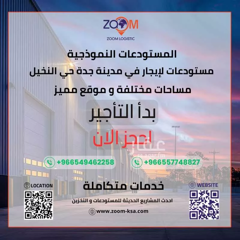 مستودع للإيجار في شارع عبدالملك ابن سعيد الانصاري, حي النخيل, مدينة جدة, منطقة مكة المكرمة 1 صورة