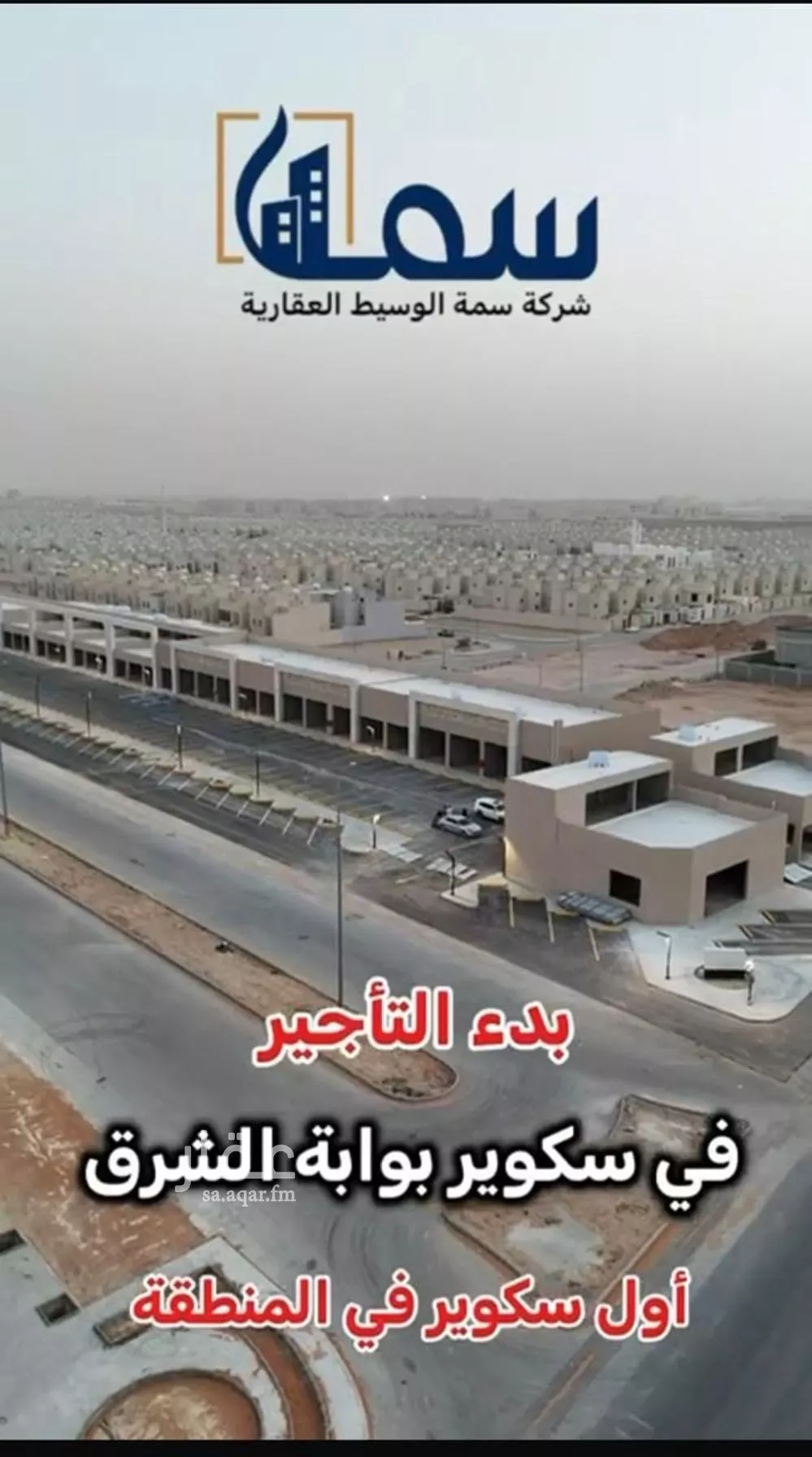 عمارة للإيجار في شارع جبل خيرة, حي الجنادرية, مدينة الرياض, منطقة الرياض 1 صورة