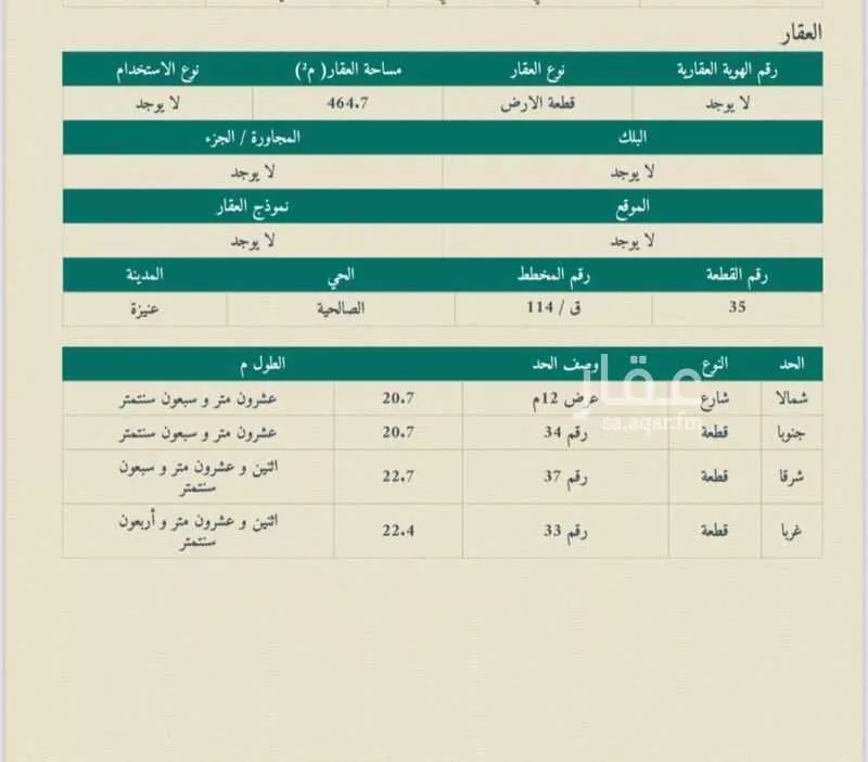 فيلا للبيع في شارع 2041177, حي الصالحية, مدينة عنيزه, منطقة القصيم 1 صورة