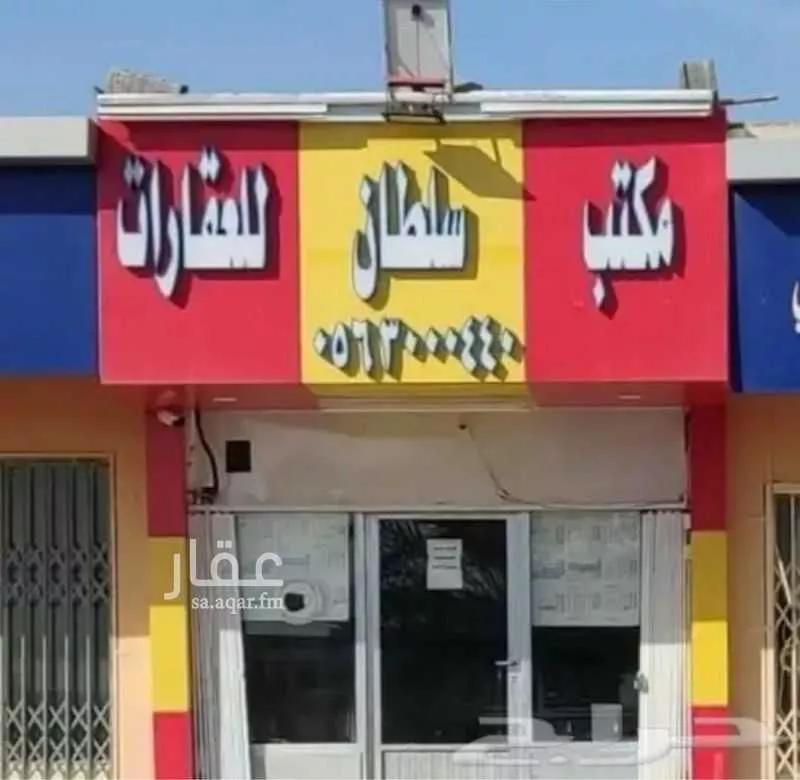 مزرعة للبيع في شارع شمالي, مدينة مليجه, المنطقة الشرقية 1 صورة