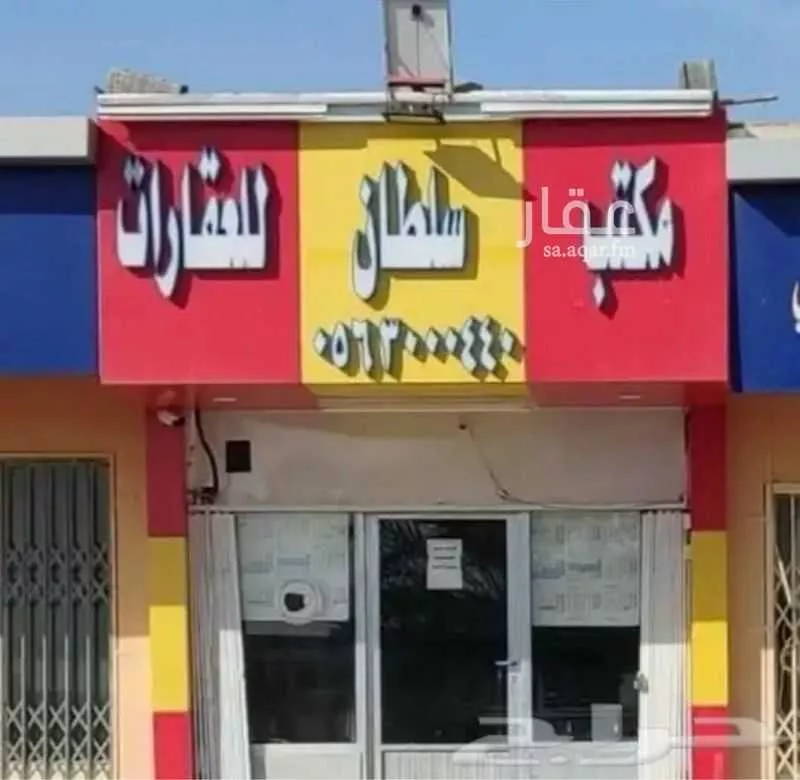 مزرعة للبيع في شارع العام, مدينة مليجه, المنطقة الشرقية 1 صورة
