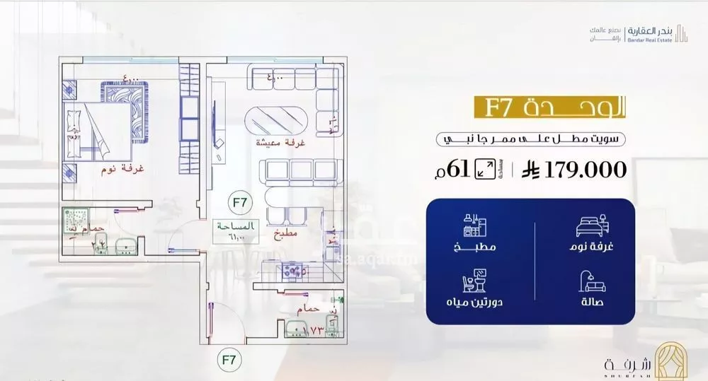 شقة للبيع في شارع البثنة, حي الفيحاء, مدينة جدة, منطقة مكة المكرمة 1 صورة