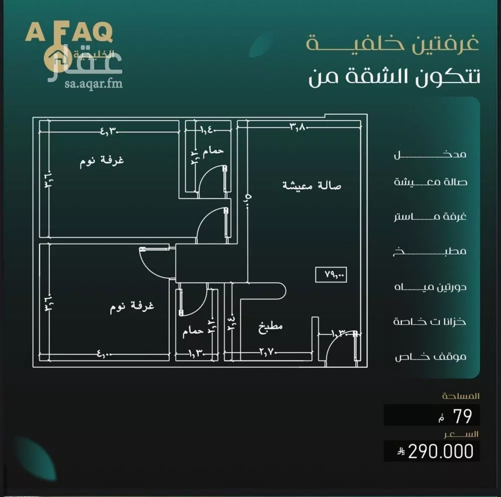 شقة للبيع في شارع عريب ابو عبدالله, حي النزهة, مدينة جدة, منطقة مكة المكرمة 1 صورة