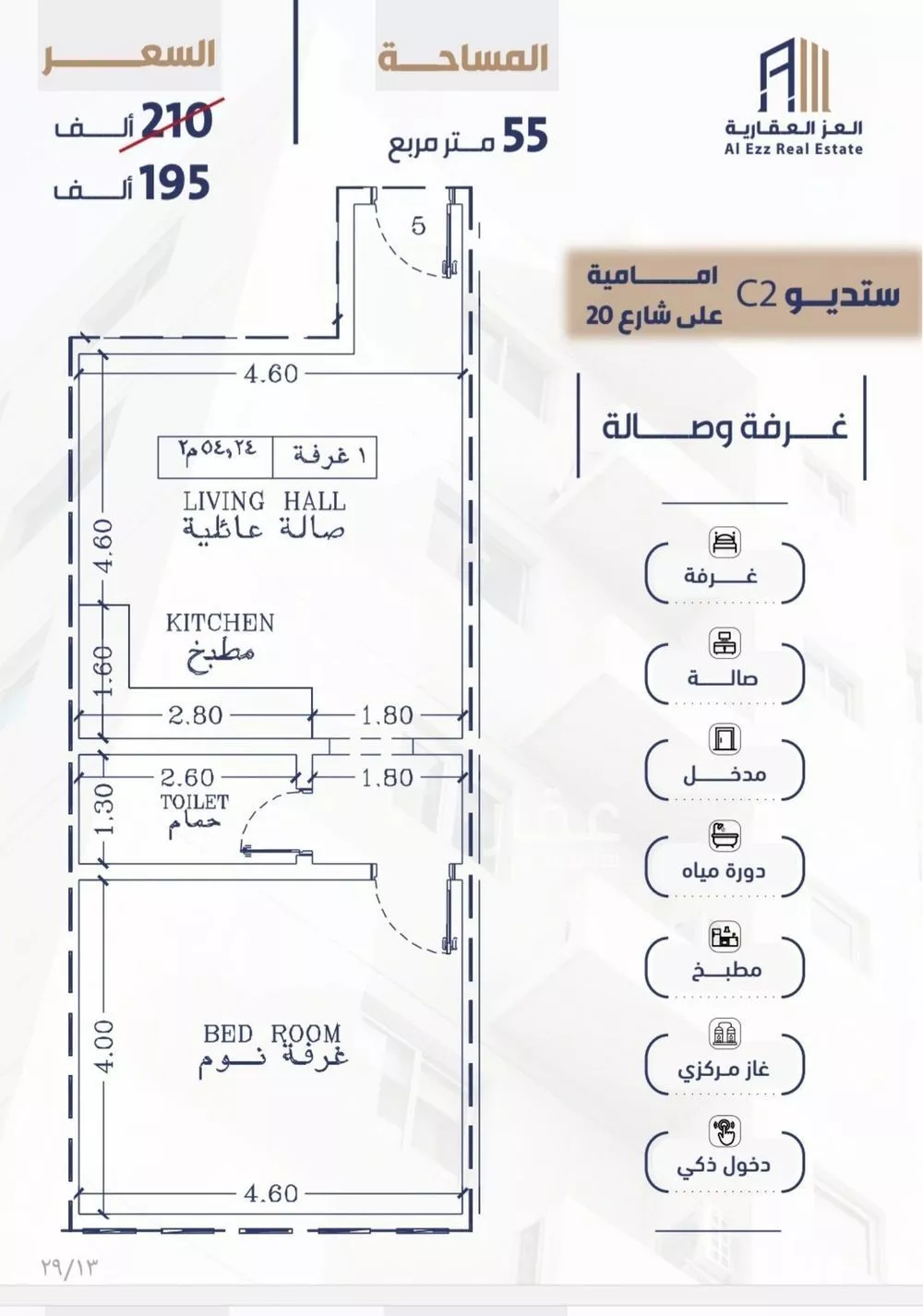 شقة للبيع في شارع الحارث عباد البكري, حي الفيحاء, مدينة جدة, منطقة مكة المكرمة 1 صورة