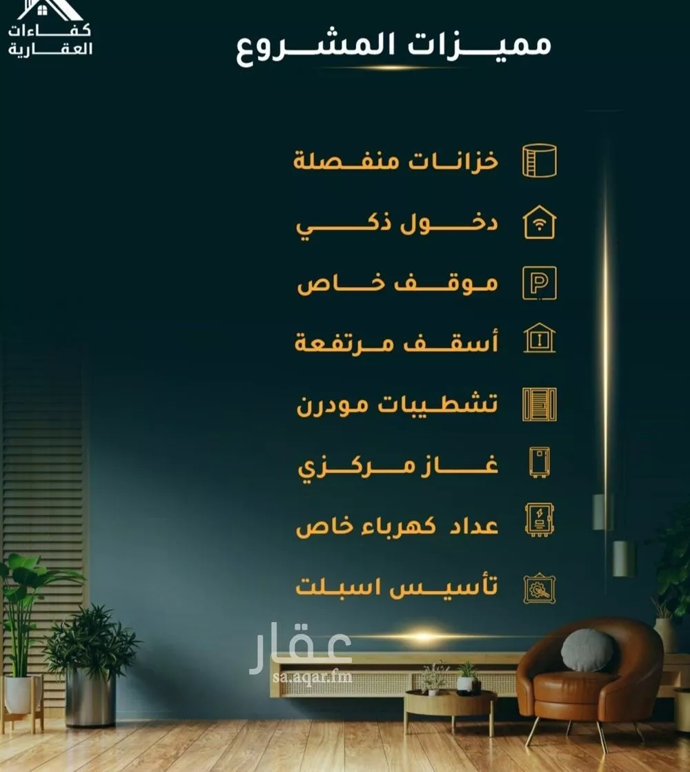 شقة للبيع في شارع الاسود, حي الثغر, مدينة جدة, منطقة مكة المكرمة 1 صورة