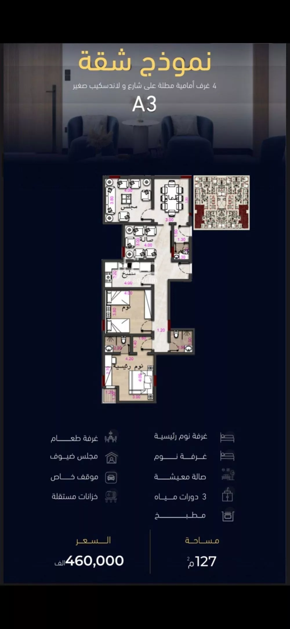 شقة للبيع في شارع العروبه, حي مشرفة, مدينة جدة, منطقة مكة المكرمة 1 صورة