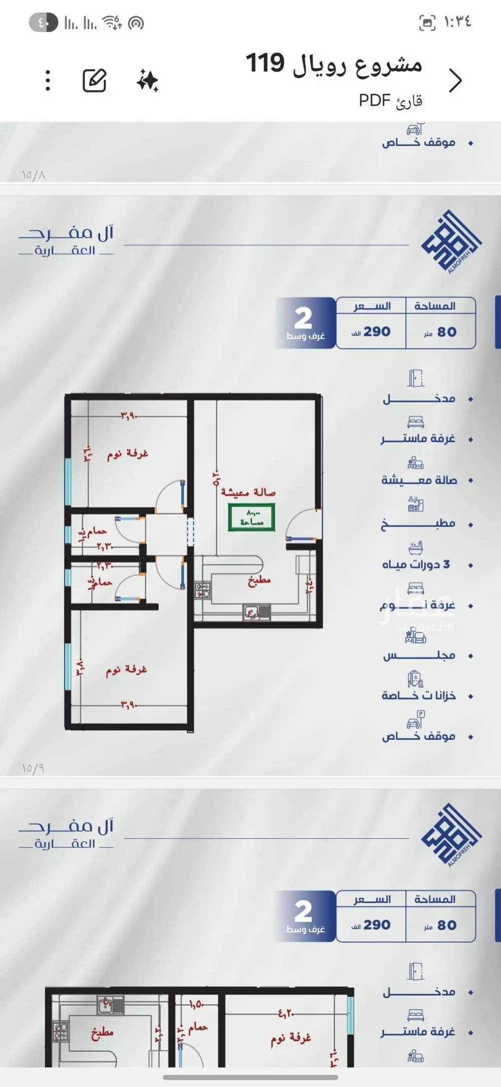 شقة للبيع في شارع عمر ابو زرعه فرعي, حي النزهة, مدينة جدة, منطقة مكة المكرمة 1 صورة