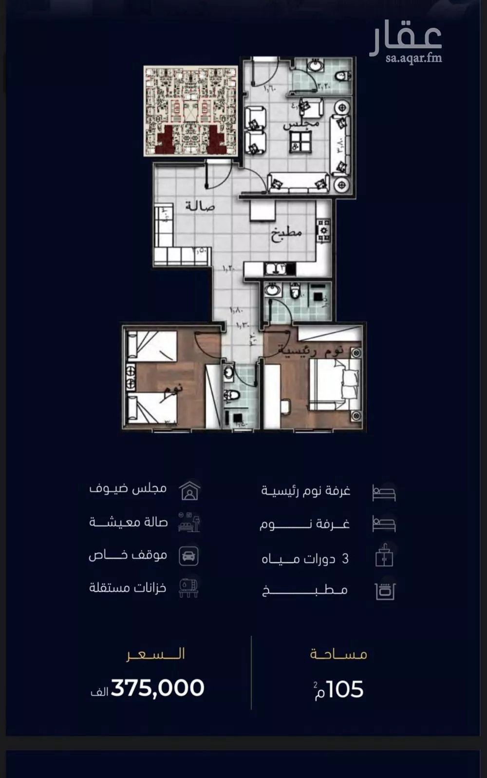 شقة للبيع في شارع العروبه, حي مشرفة, مدينة جدة, منطقة مكة المكرمة 1 صورة