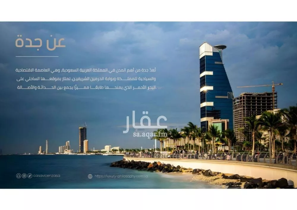 شقة للبيع في شارع الكميت الأوسط, حي المروة, مدينة جدة, منطقة مكة المكرمة 1 صورة