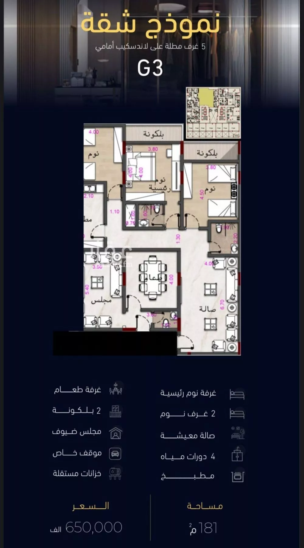 شقة للبيع في شارع العروبه, حي مشرفة, مدينة جدة, منطقة مكة المكرمة 1 صورة