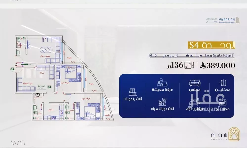 شقة للبيع في شارع البثنة, حي الفيحاء, مدينة جدة, منطقة مكة المكرمة 1 صورة
