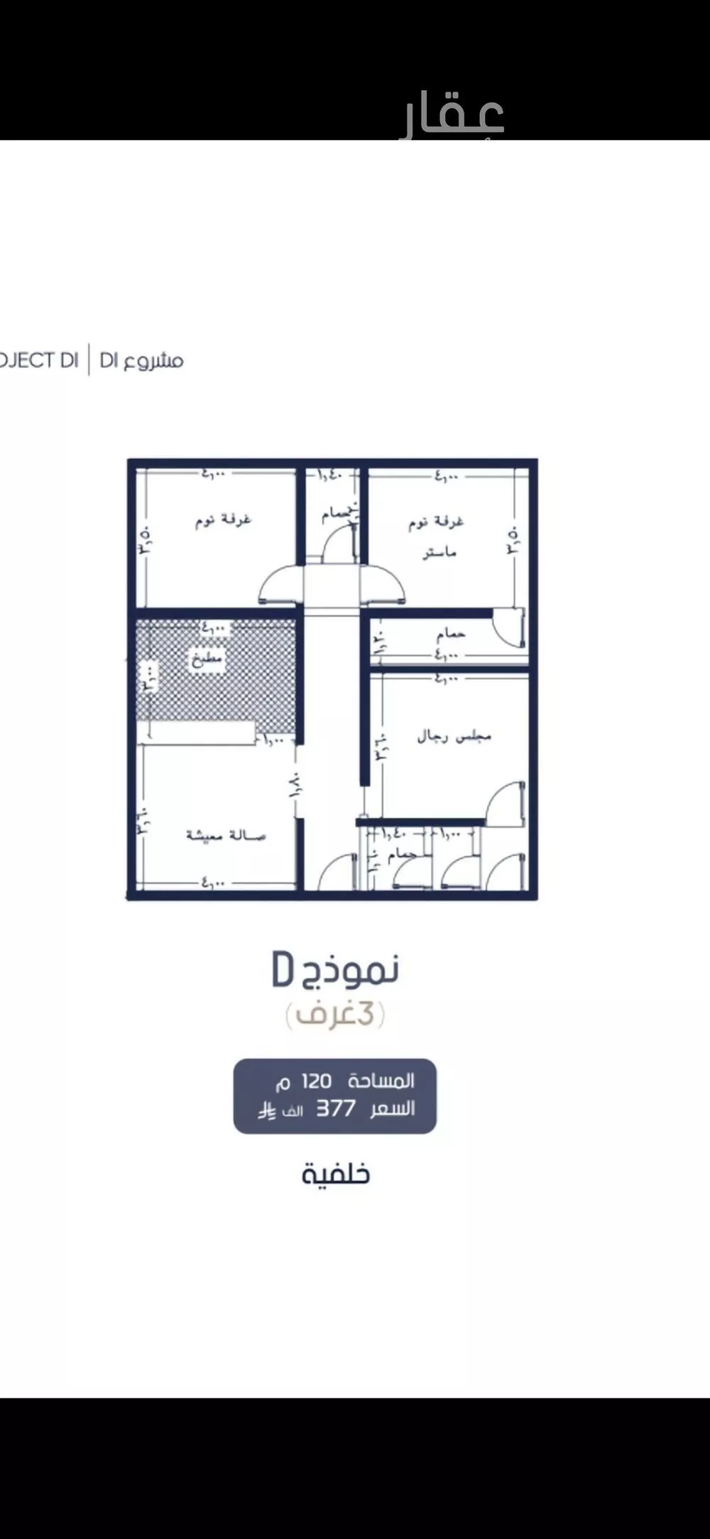 شقة للبيع في شارع عبدالرحمن سازم, حي المروة, مدينة جدة, منطقة مكة المكرمة 1 صورة