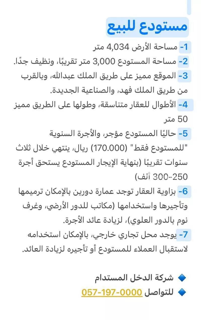 أرض للبيع في شارع طريق الملك عبدالله, حي العالية, مدينة الخرج, منطقة الرياض 1 صورة