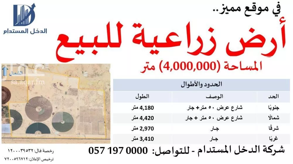 أرض للبيع في شارع شمالا, حي العالية, مدينة الخرج, منطقة الرياض 1 صورة
