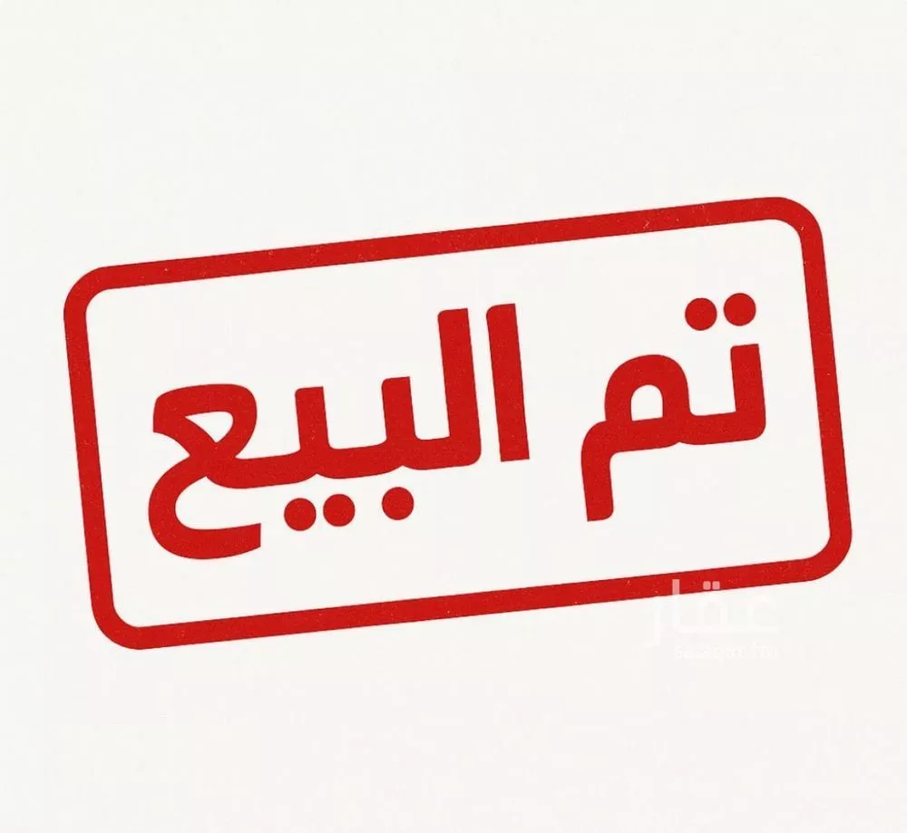 أرض للبيع في شارع العفجة, حي العفجه, مدينة الخرج, منطقة الرياض 1 صورة