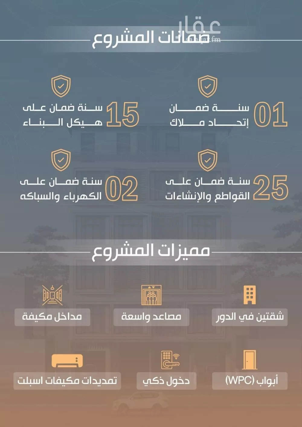 شقة للبيع في شارع نفوز قنفيذه, حي النزهة, مدينة جدة, منطقة مكة المكرمة 1 صورة
