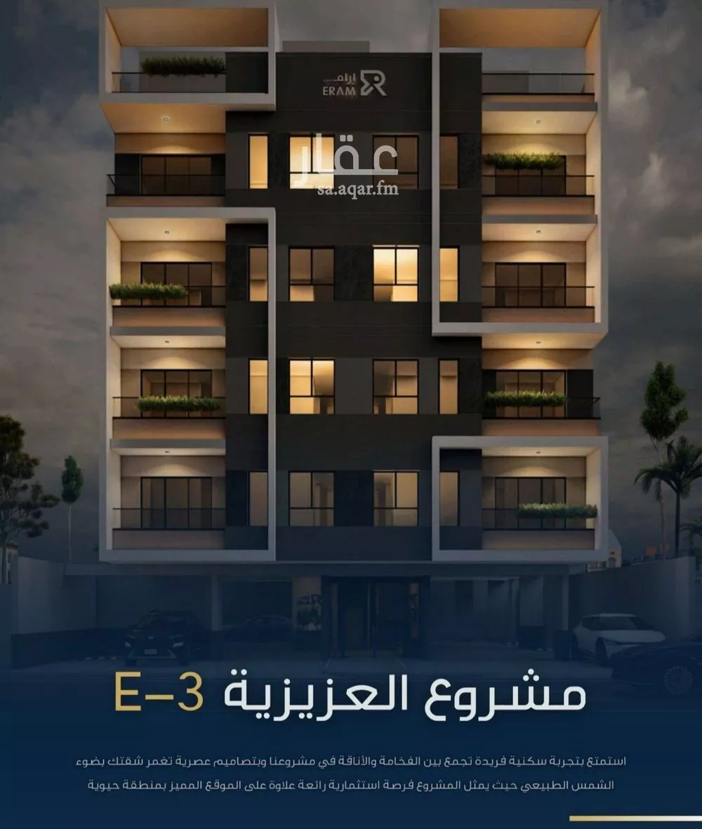 شقة للبيع في شارع وادي العقيق, حي العزيزية, مدينة جدة, منطقة مكة المكرمة 1 صورة