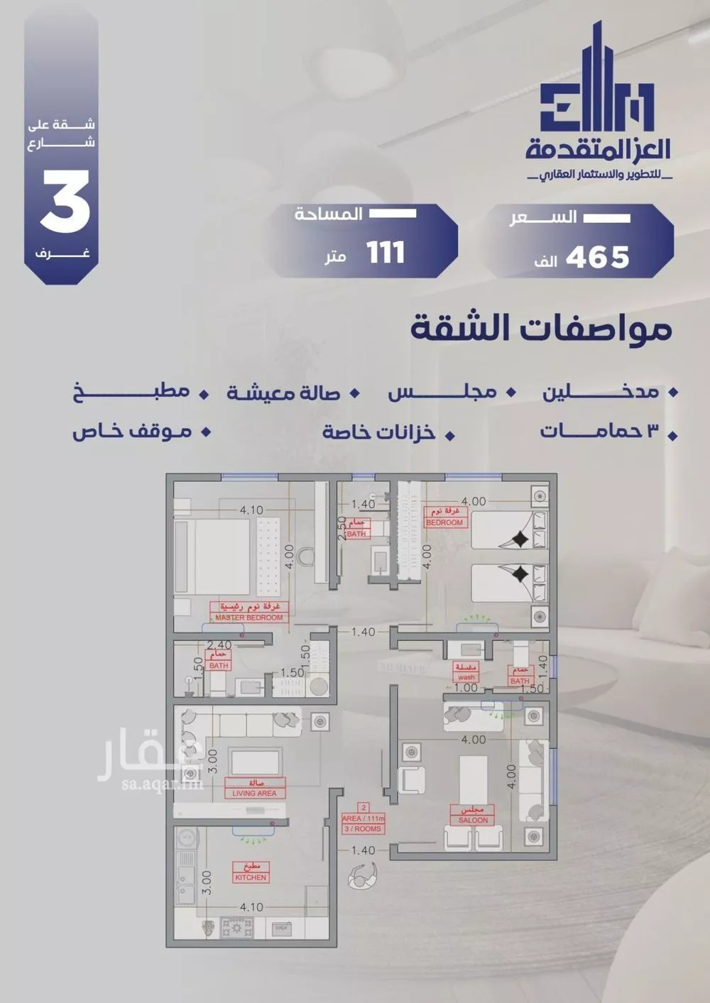 شقة للبيع في شارع عبدالرحمن بن احمد السديري, حي السلامة, مدينة جدة, منطقة مكة المكرمة 1 صورة