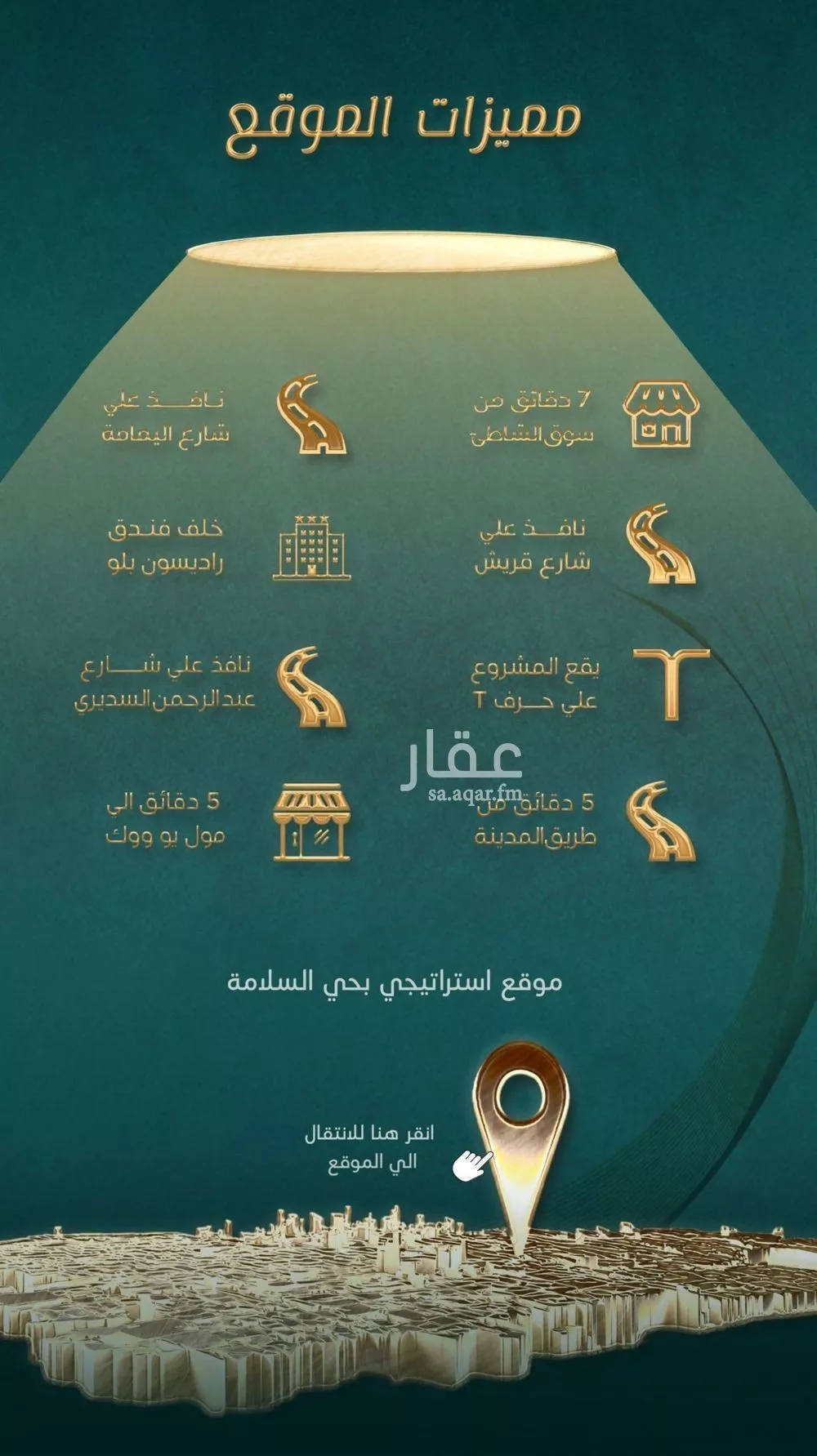 شقة للبيع في شارع كنوز العلم, حي السلامة, مدينة جدة, منطقة مكة المكرمة 1 صورة