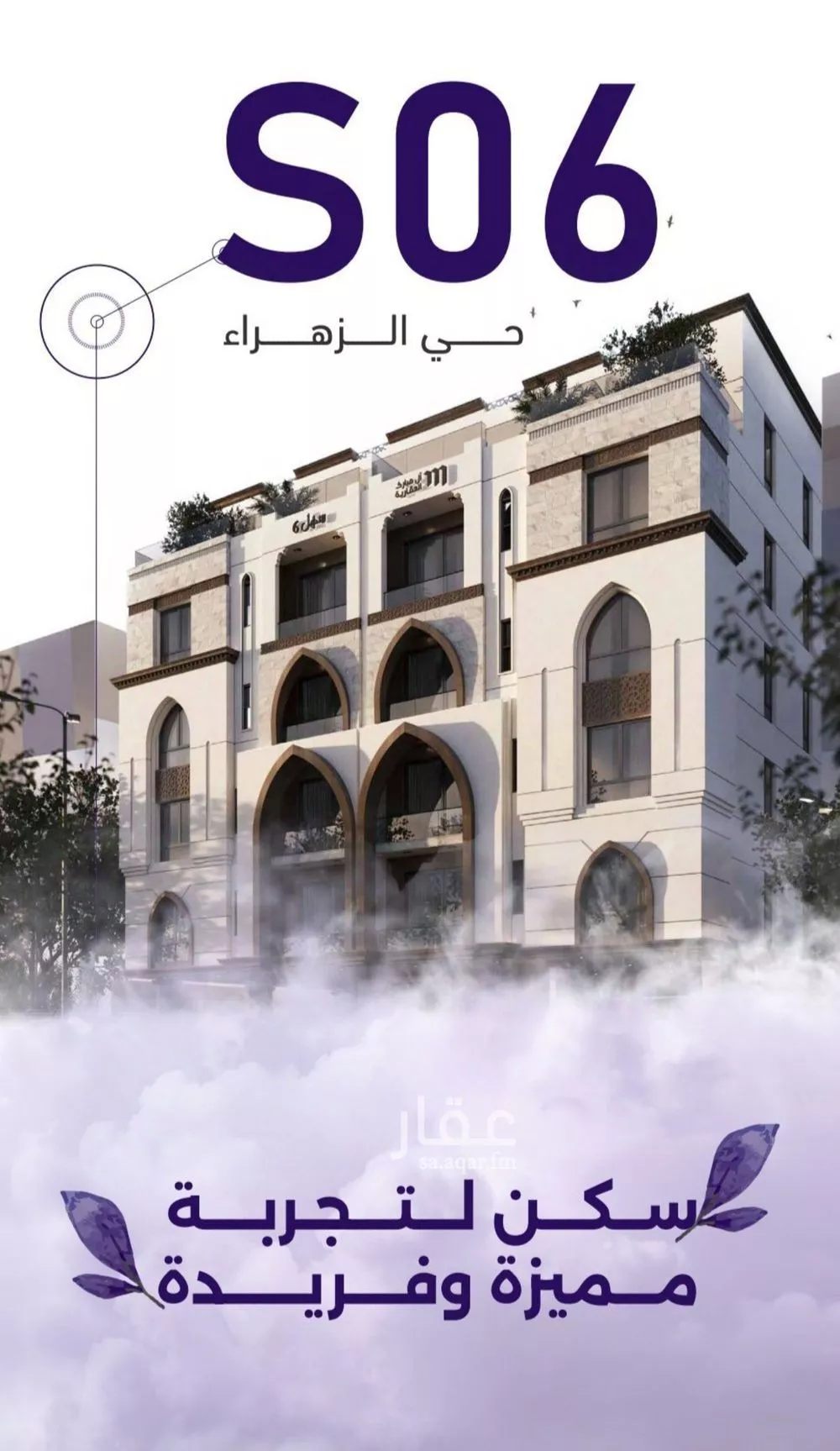 شقة للبيع في شارع عمرو بن واثله, حي الزهراء, مدينة جدة, منطقة مكة المكرمة 1 صورة