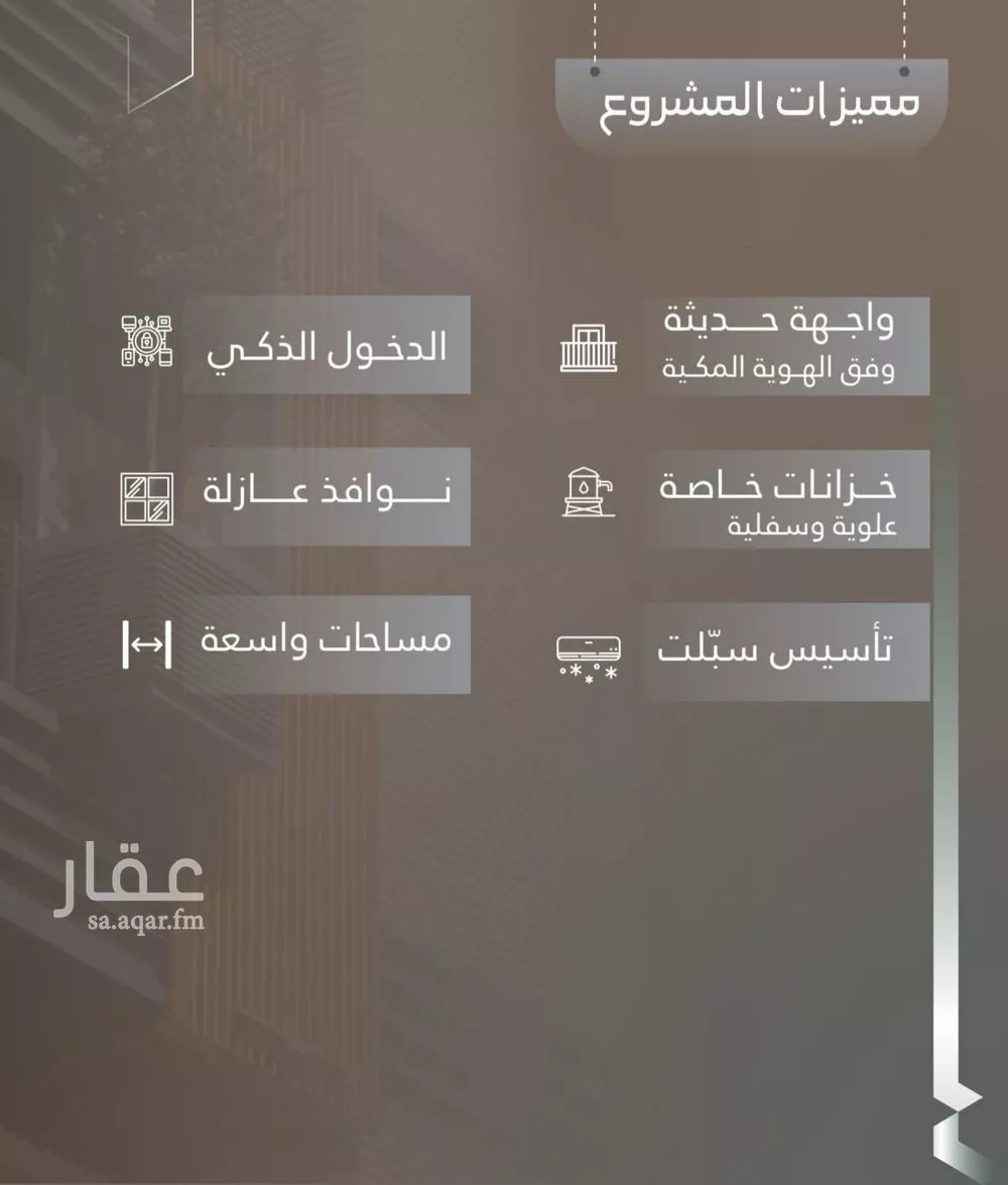 شقة للبيع في شارع حصين بن محصن, حي النعيم, مدينة جدة, منطقة مكة المكرمة 1 صورة