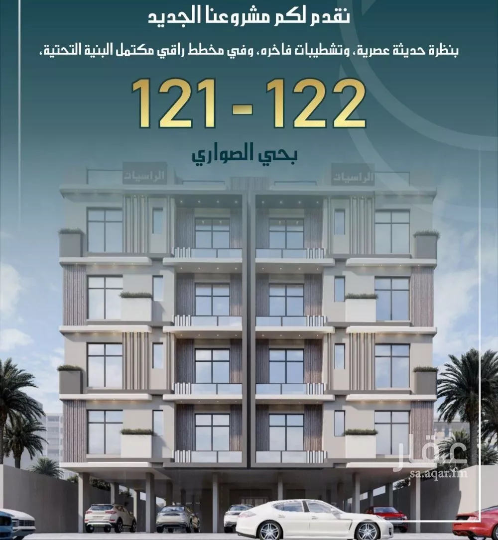 شقة للبيع في شارع الامير عبدالمجيد, حي الصواري, مدينة جدة, منطقة مكة المكرمة 1 صورة