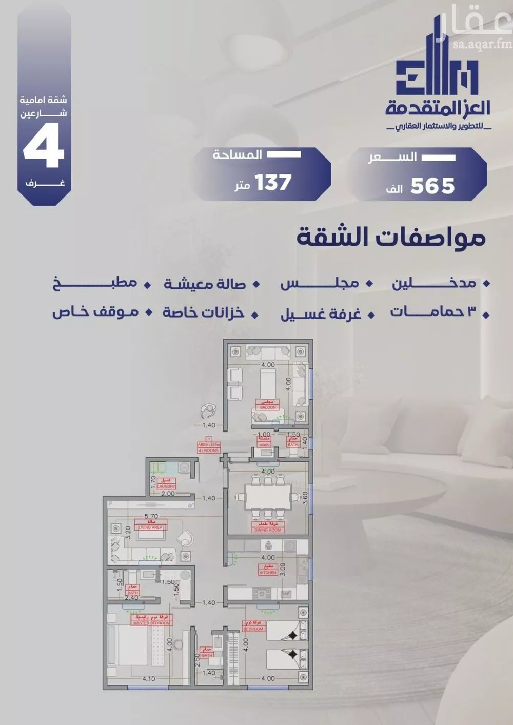 شقة للبيع في شارع مواكب النصر, حي السلامة, مدينة جدة, منطقة مكة المكرمة 1 صورة