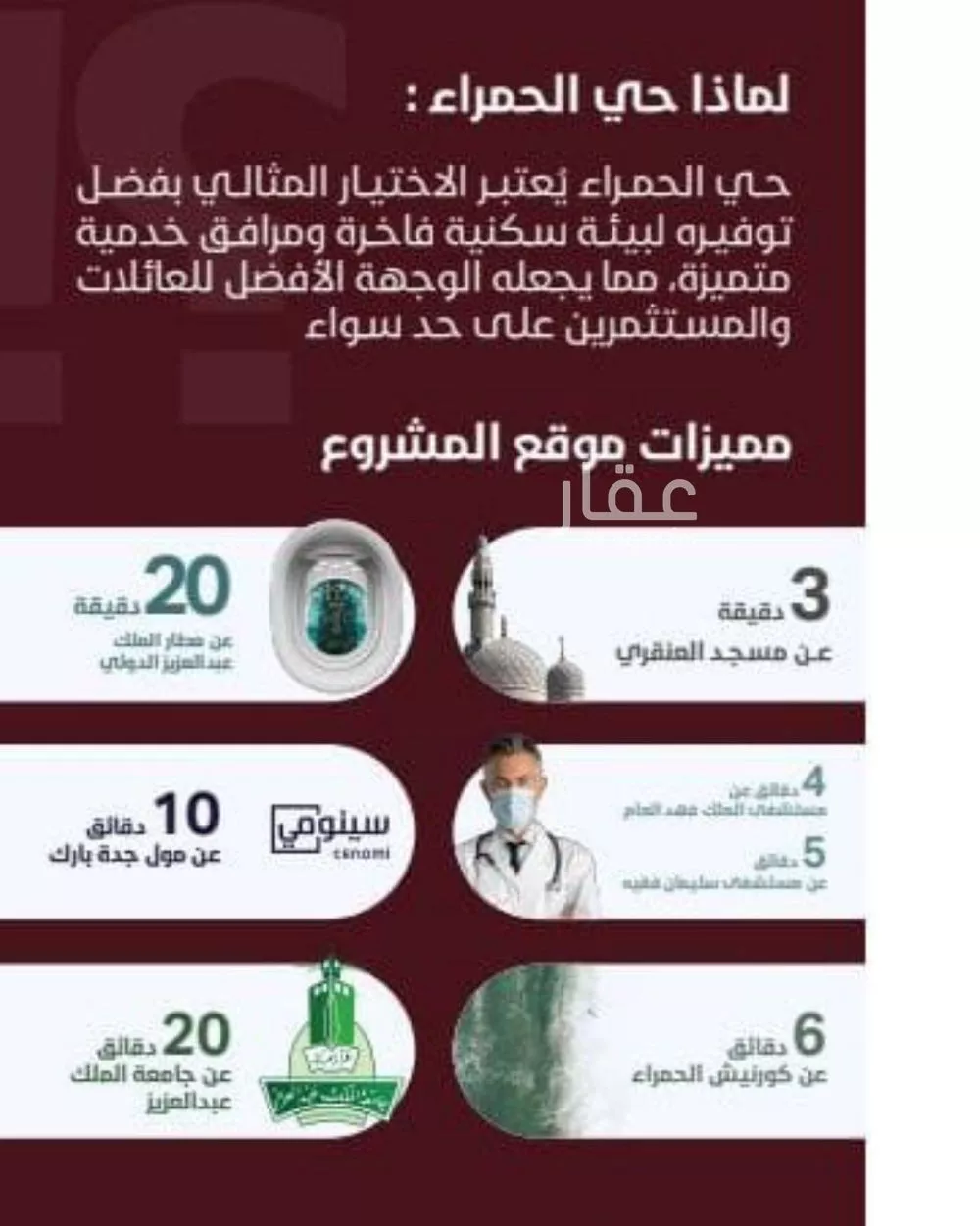 شقة للبيع في شارع المغفره, حي الحمراء, مدينة جدة, منطقة مكة المكرمة 1 صورة