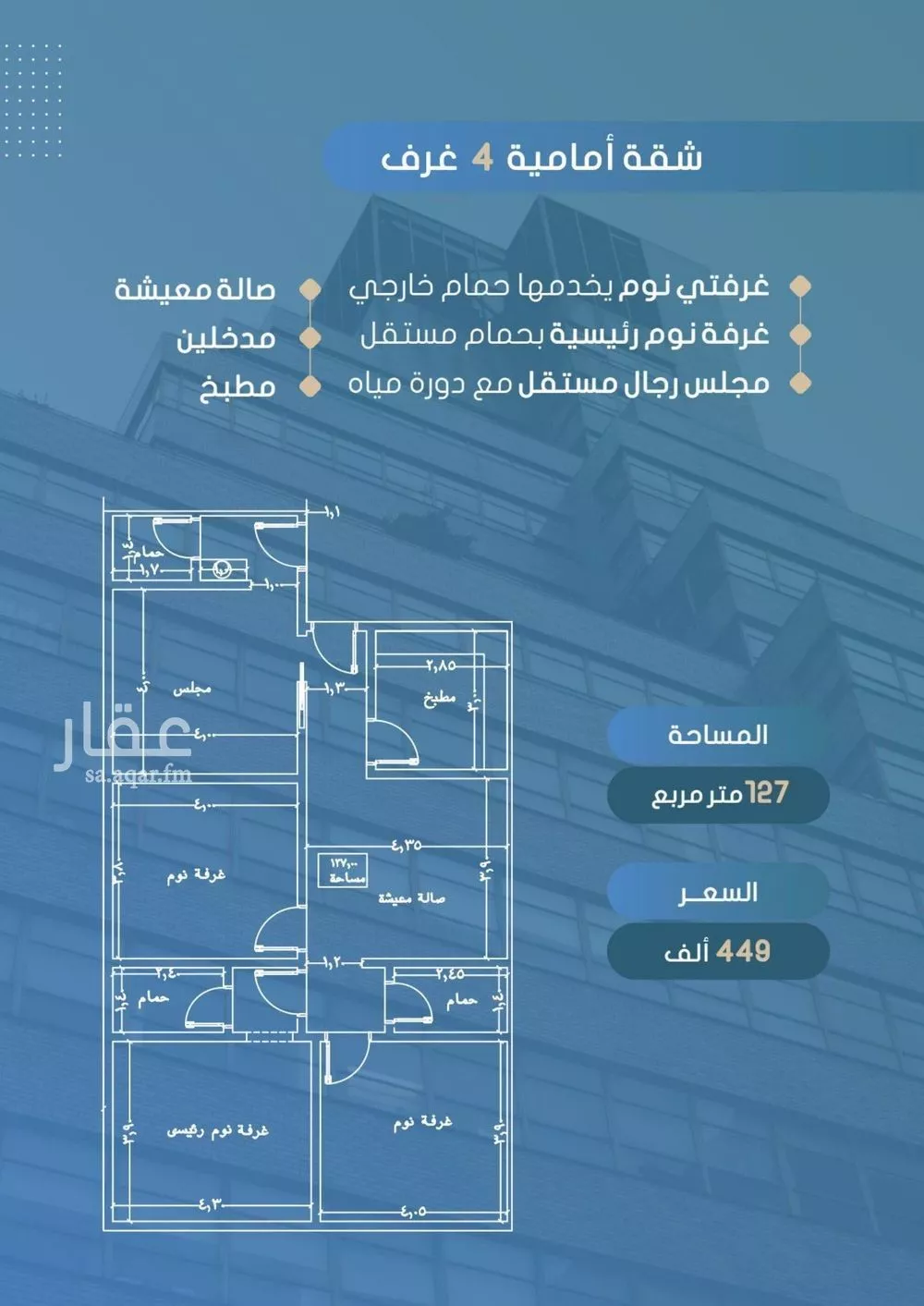شقة للبيع في شارع أحمد بن خلف, حي الصواري, مدينة جدة, منطقة مكة المكرمة 1 صورة