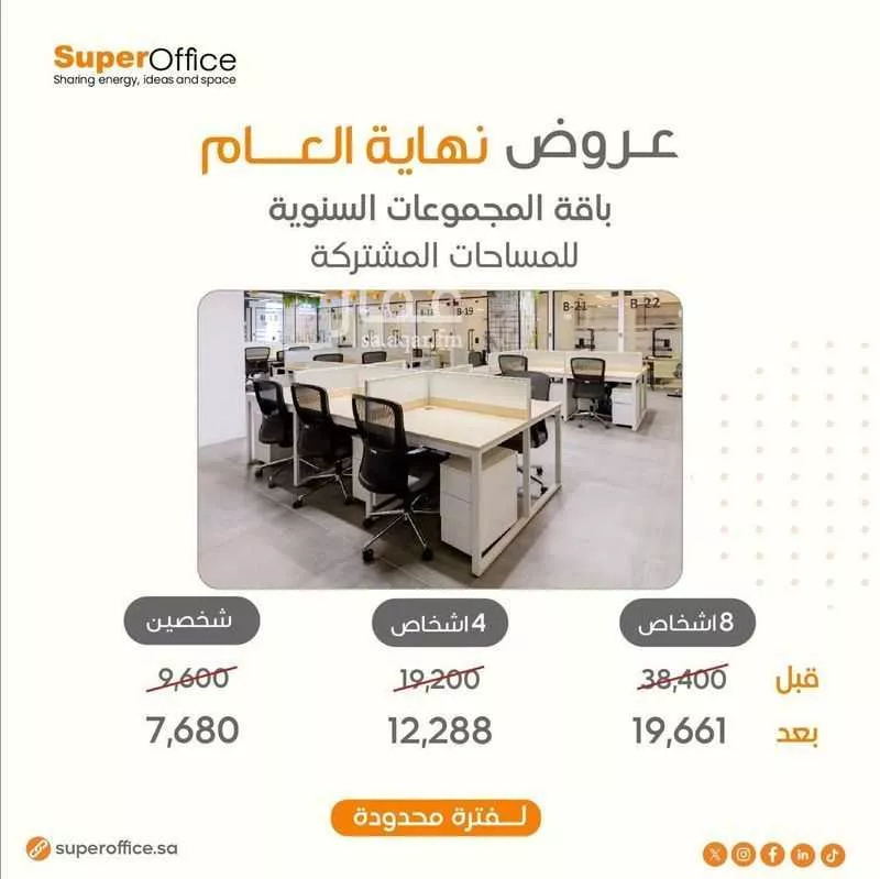 مكتب تجاري للإيجار في شارع تميم الداري, حي الدريهمية, مدينة الرياض, منطقة الرياض 1 صورة