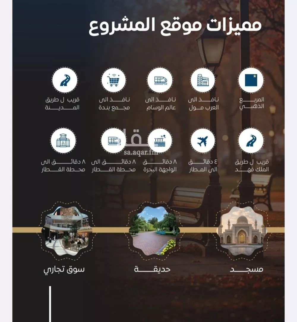 شقة للبيع في شارع طريق المدينة المنورة فرعي, حي النزهة, مدينة جدة, منطقة مكة المكرمة 1 صورة