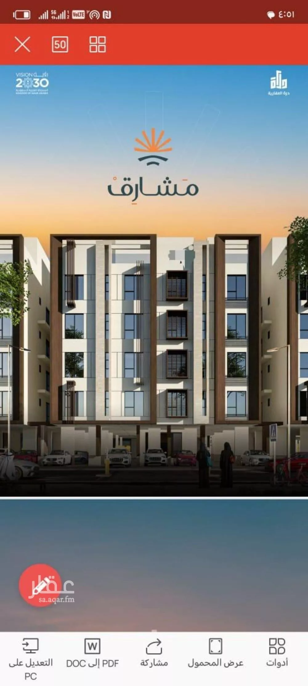 شقة للبيع في شارع عبدالرحمن الجرادي, حي النزهة, مدينة جدة, منطقة مكة المكرمة 1 صورة